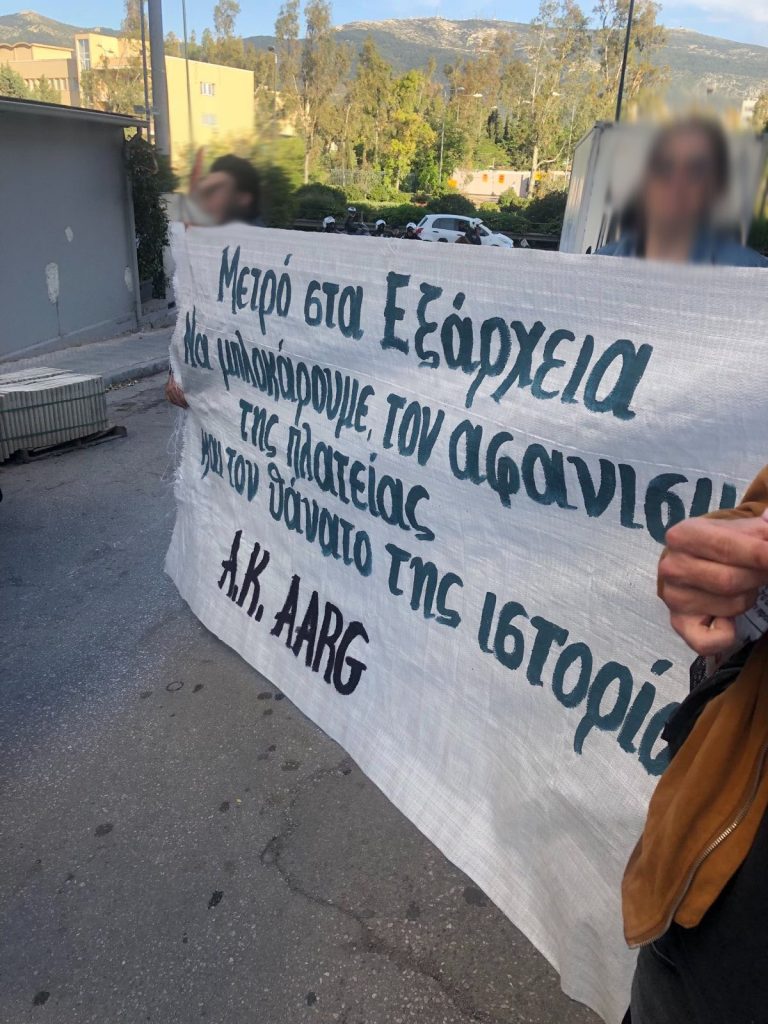 Συγκέντρωση στην Αττικό Μετρό