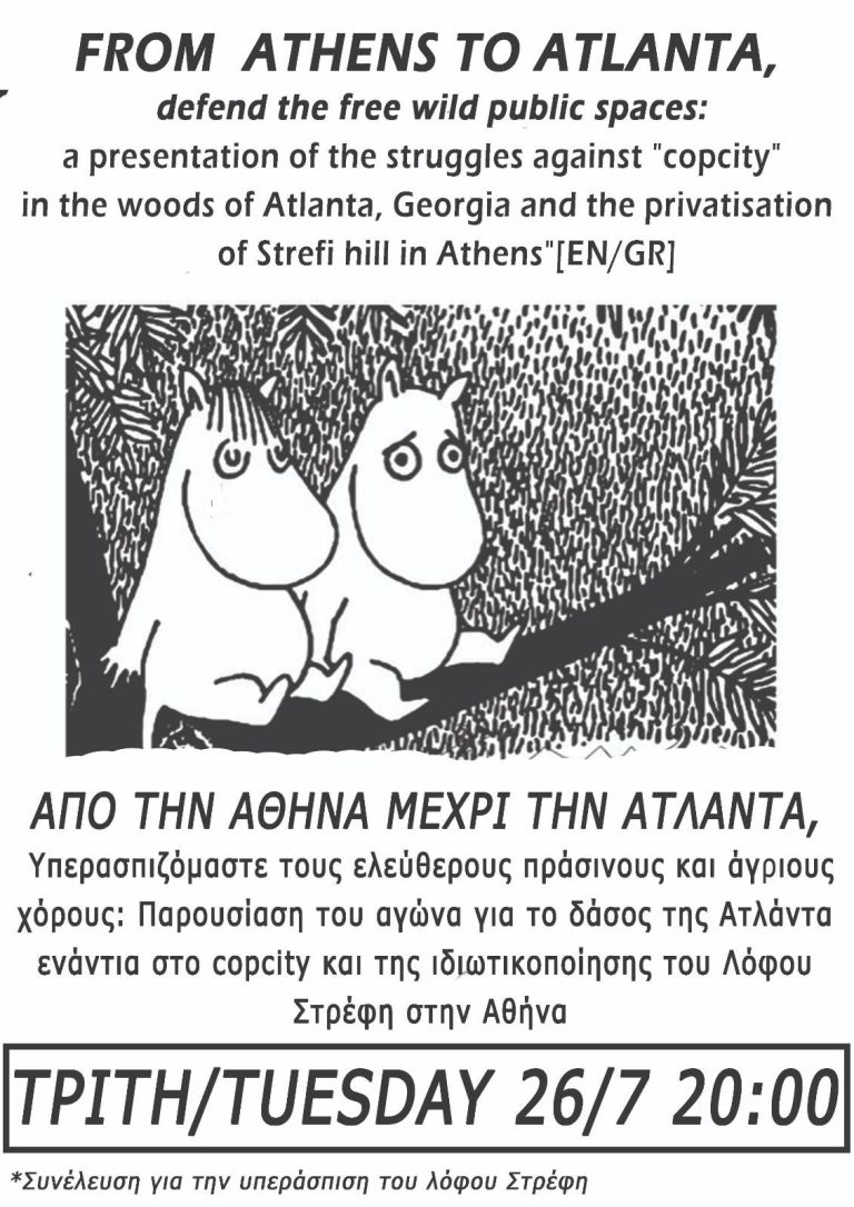 Πρόγραμμα εκδηλώσεων στον Λόφο 23-26 Ιούλη 2022