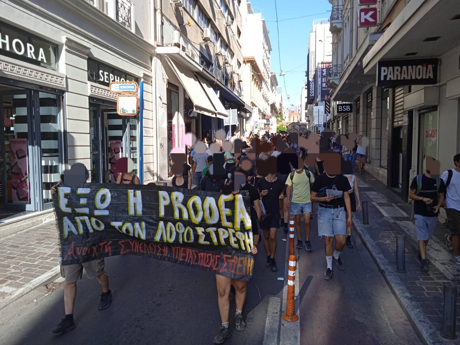 Ενημέρωση απ’ τη συγκέντρωση στα γραφεία της PRODEA