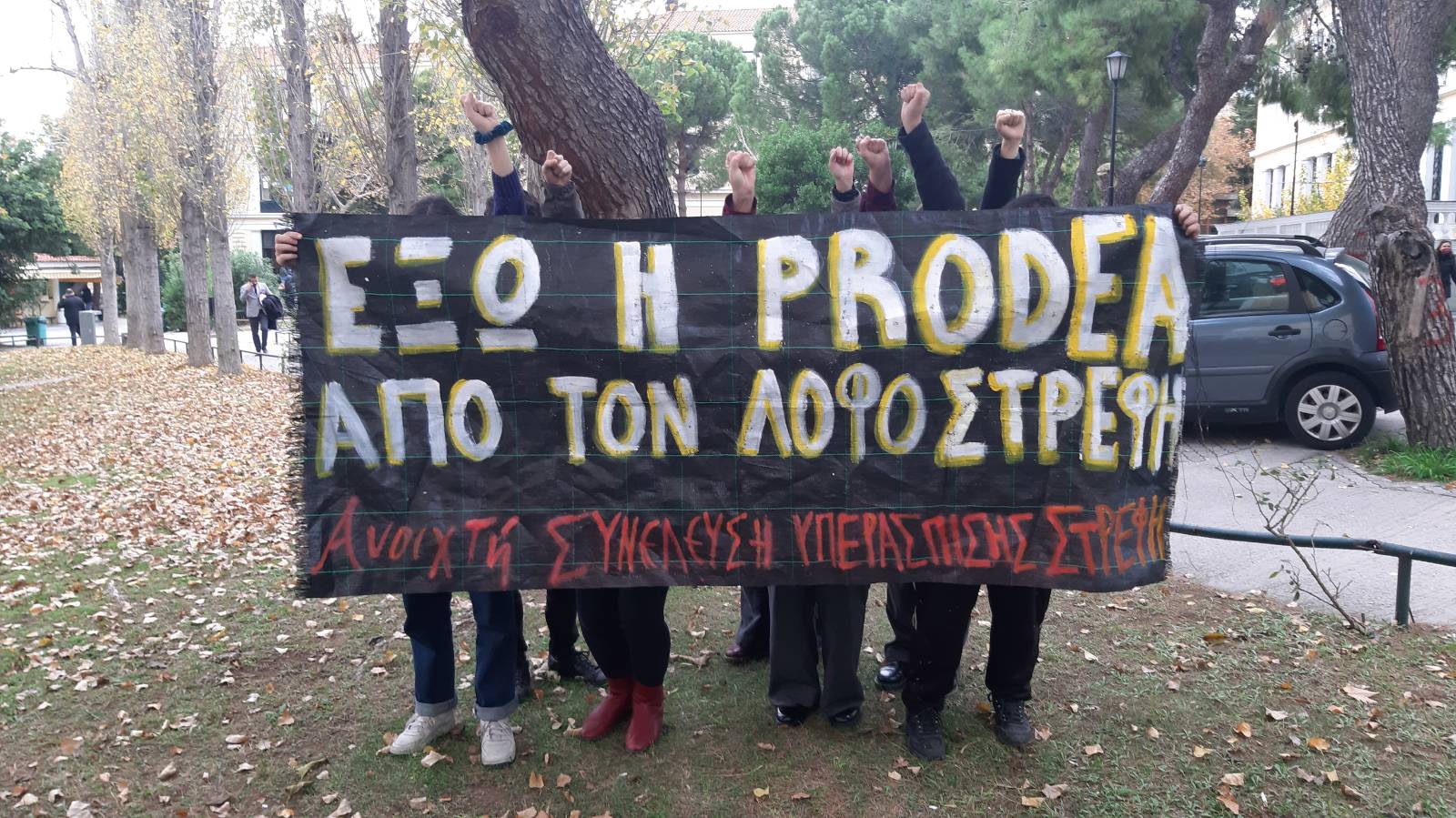 ΣΥΝΤΟΜΗ ΕΝΗΜΕΡΩΣΗ ΑΠΟ ΤΗ ΔΙΚΗ ΕΝΑΝΤΙΟΝ ΤΗΣ Prodea