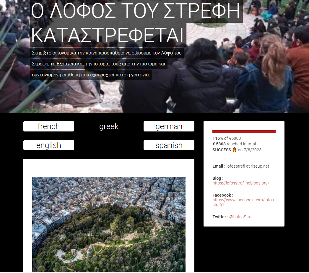 ΟΛΟΚΛΗΡΩΣΗ ΚΑΜΠΑΝΙΑΣ ΟΙΚΟΝΟΜΙΚΗΣ ΕΝΙΣΧΥΣΗΣ – ΕΥΧΑΡΙΣΤΙΕΣ