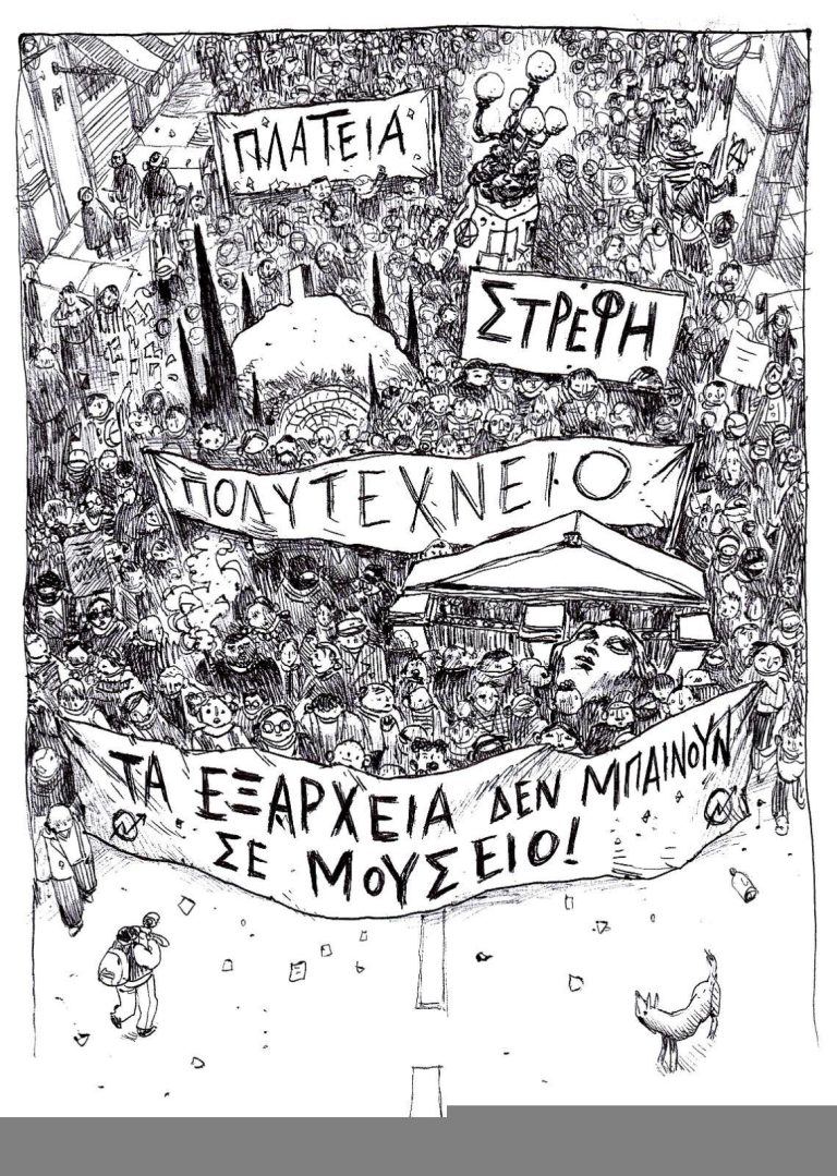 ΛΟΦΟΣ ΣΤΡΕΦΗ: 3 ΧΡΟΝΙΑ ΑΓΩΝΑ. ΣΥΓΚΕΝΤΡΩΣΗ – ΠΟΡΕΙΑ ΤΡΙΤΗ 3 ΟΚΤΩΒΡΗ