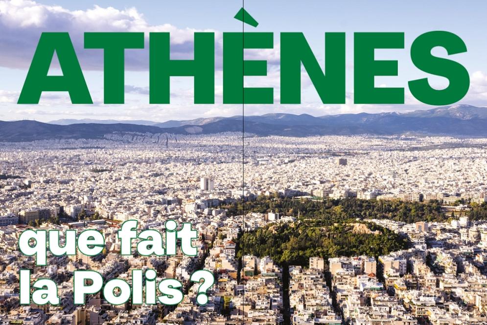 Αναδημοσίευση: “Αθήνα. Τι κάνει η Πόλις;”