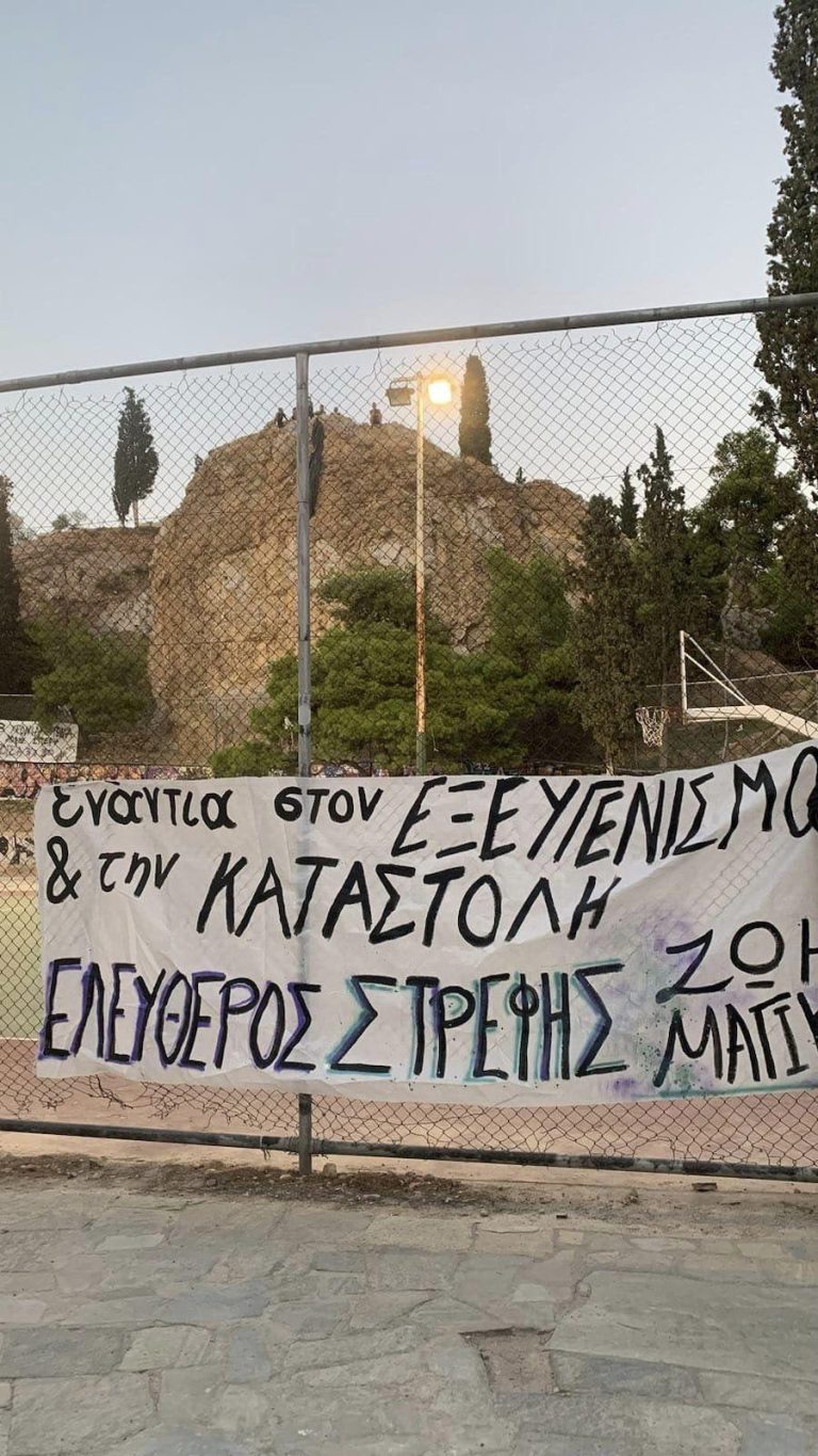 ΑΠΟΛΟΓΙΣΜΟΣ ΤΗΣ ΠΟΡΕΙΑΣ ΜΑΣ ΣΤΙΣ 3.10.2023