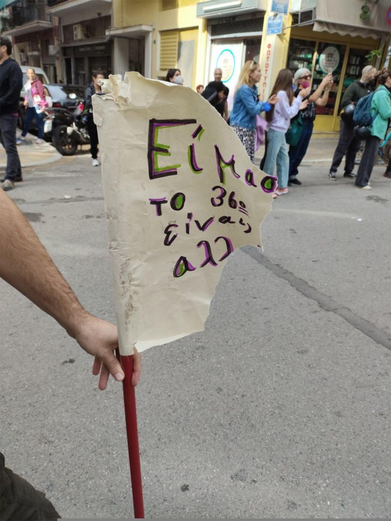 ΕΠΙΘΕΣΗ ΣΕ ΜΑΘΗΤΕΣ ΤΟΥ 36ου ΔΗΜΟΤΙΚΟΥ ΣΧΟΛΕΙΟΥ, ΓΟΝΕΙΣ ΚΑΙ ΔΑΣΚΑΛΟΥΣ