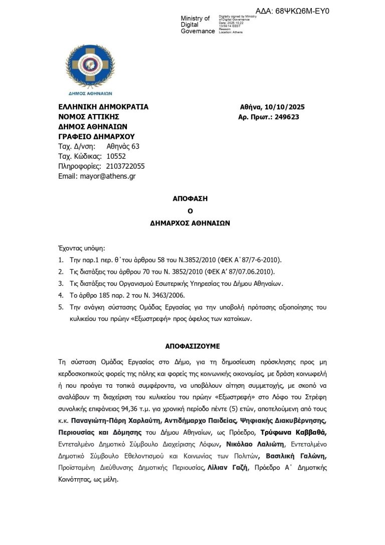 Γι΄ άλλη μια χρεοκοπία κι άλλη μια υποταγή
