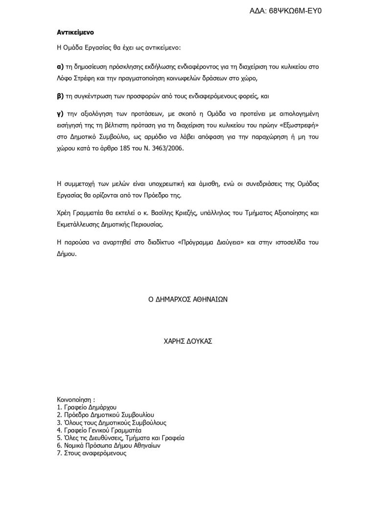 Γι΄ άλλη μια χρεοκοπία κι άλλη μια υποταγή