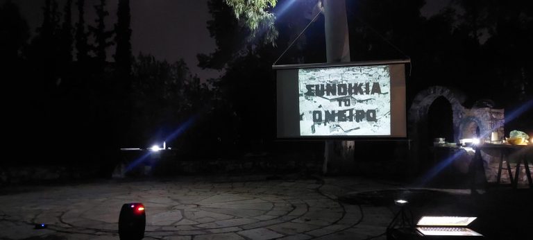 Συνοικία το Όνειρο
