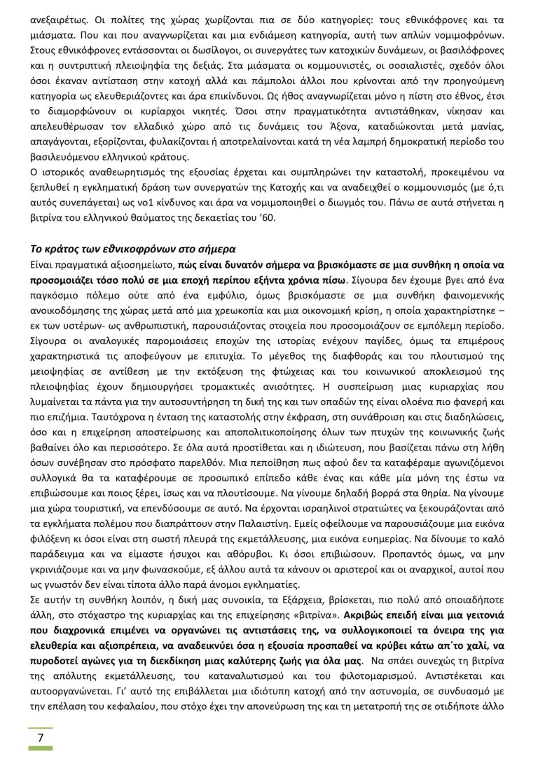 Συνοικία το Όνειρο