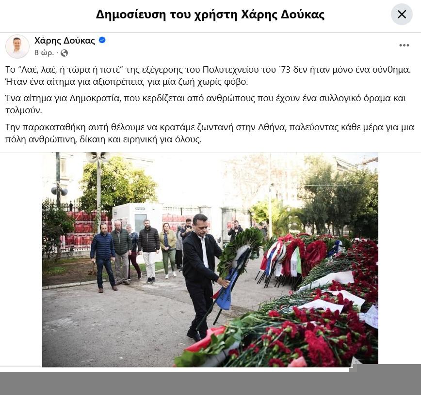 Ο δήμαρχος περιφέρει δημόσια την υποκρισία του