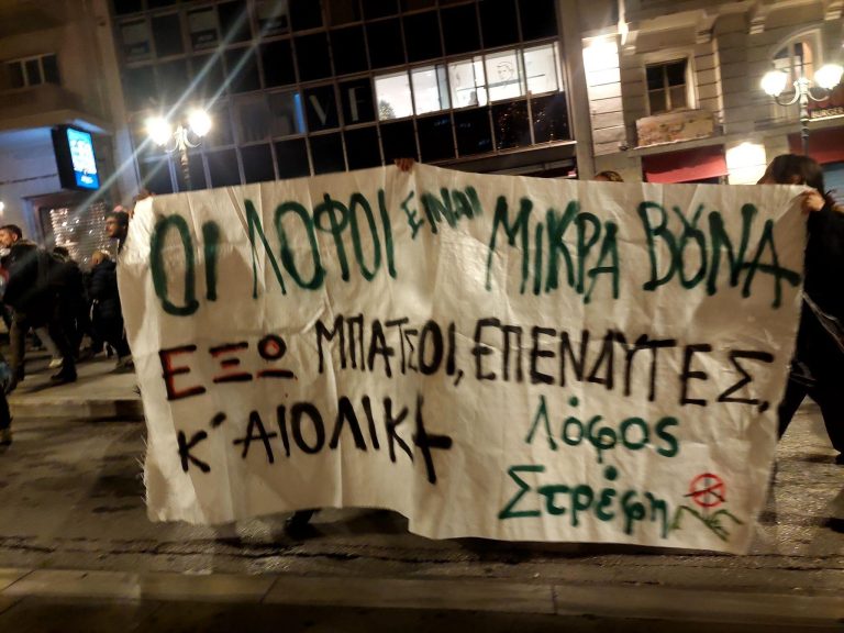 [11/12, 19:00, Θησείο] Συγκέντρωση – πορεία υπεράσπισης των βουνών (των λιμνών, των ποταμών, των θαλασσών…)