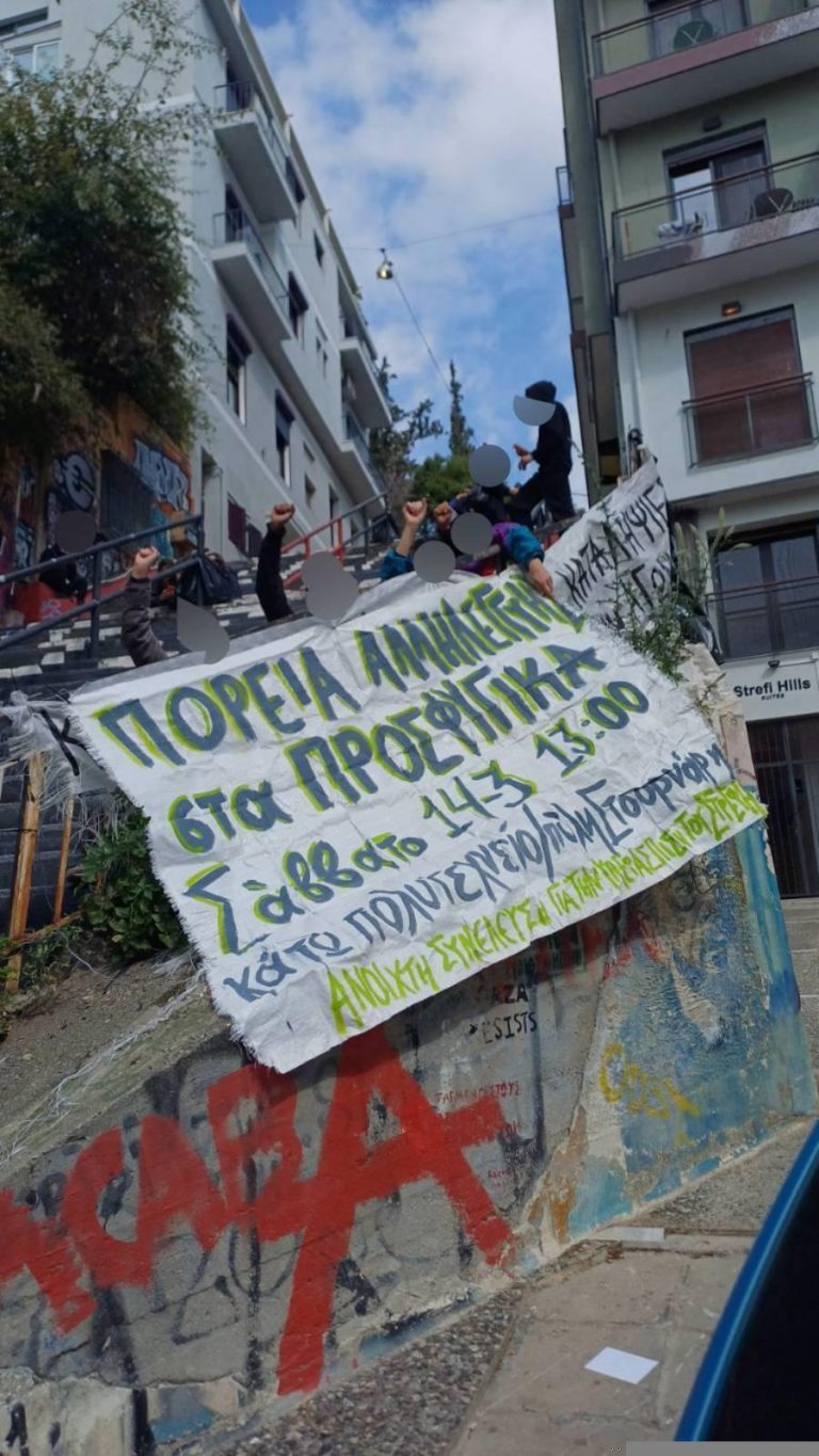 Την Παρασκευή 27 Φλεβάρη βρεθήκαμε συλλογικά στη γειτονιά των προσφυγικών
