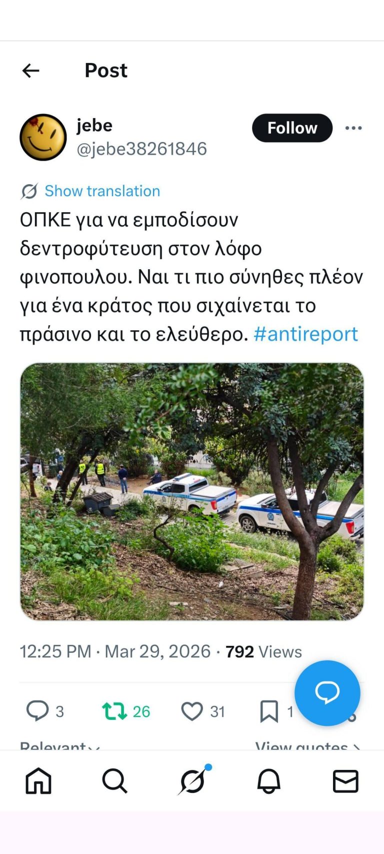“Καταστολή εγκληματικότητας”