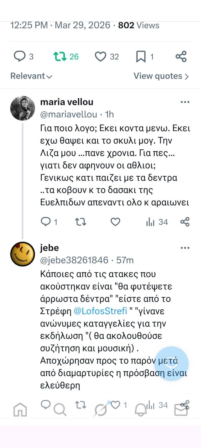“Καταστολή εγκληματικότητας”