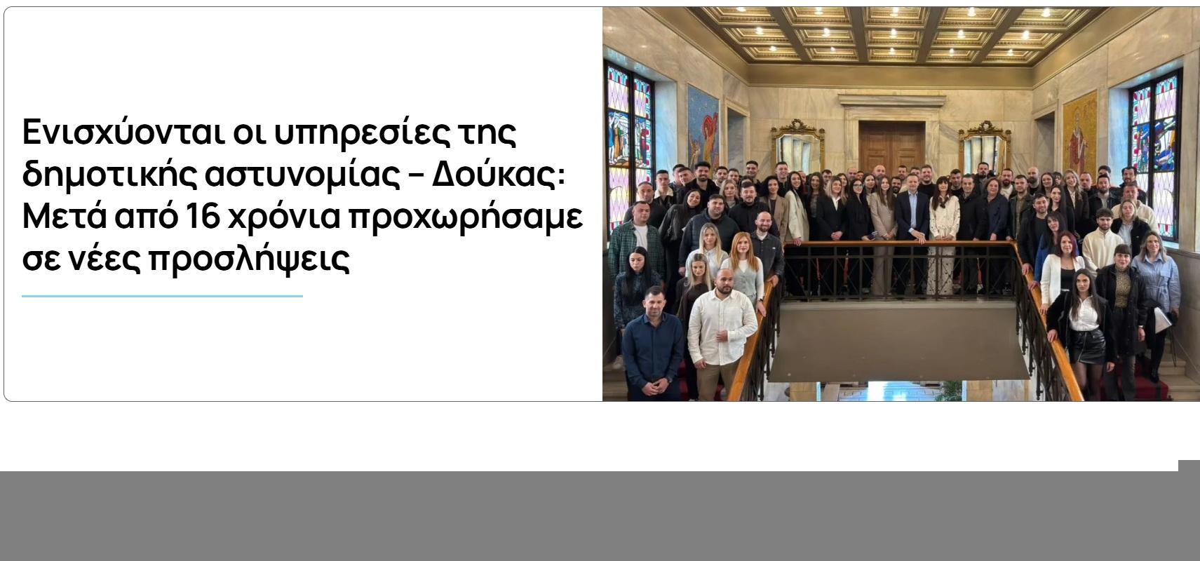 Ο Δήμος Αθηναίων θέλει τις γειτονιές ελεγχόμενες και τους δημόσιους χώρους πειθαρχημένους