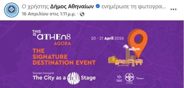 Ανταπόκριση από το μοίρασμα κειμένων σε γκαλερί στα Εξάρχεια στα πλαίσια του This Is Athens