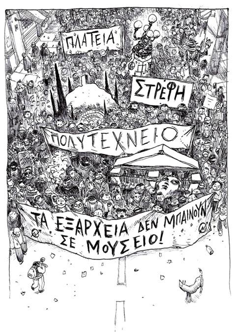 [22 Μάη, 17:00] Συγκέντρωση, πορεία για τα Εξάρχεια