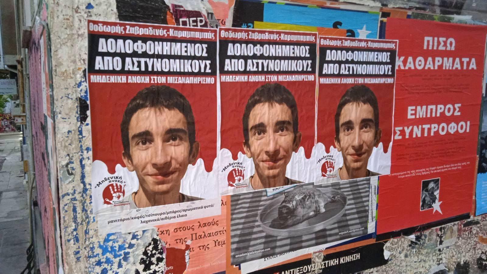 Αφισοκόλληση για την κρατική δολοφονία του 20χρονου αυτιστικού Θοδωρή Ζαβραδινού Καραμπαμπά