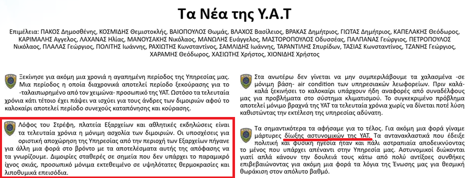Μιχάλη σβήνωωωωω!